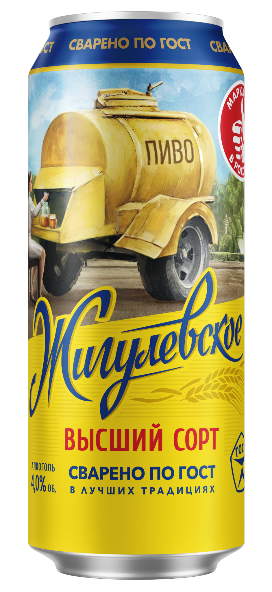 ZHIGULEVSKOE VYSSHIY SORT